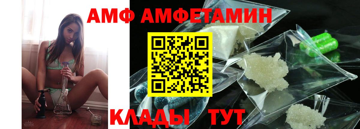 Удомля  Amphetamine  Вход с VPN  Амфетамин Розовый 