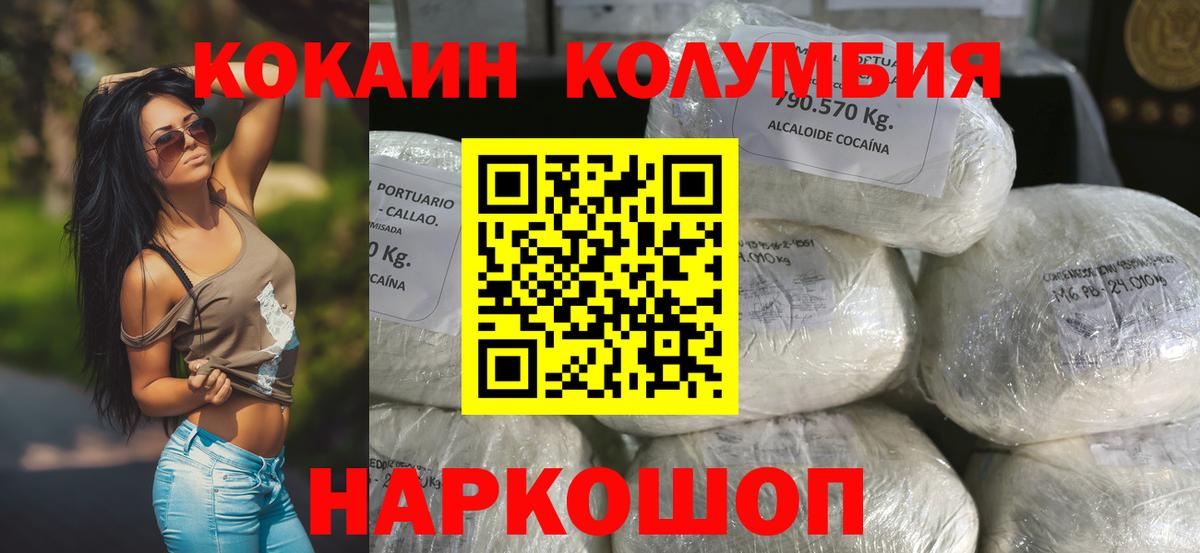 Cocaine 97%  купить наркоту  Удомля  Вход с VPN  Cocaine 