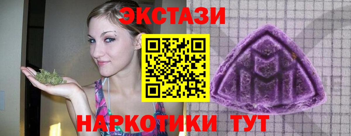 Удомля  ОМГ ОМГ зеркало  купить наркотики цена  Ecstasy Дубай  Вход с VPN  Экстази 280 MDMA 