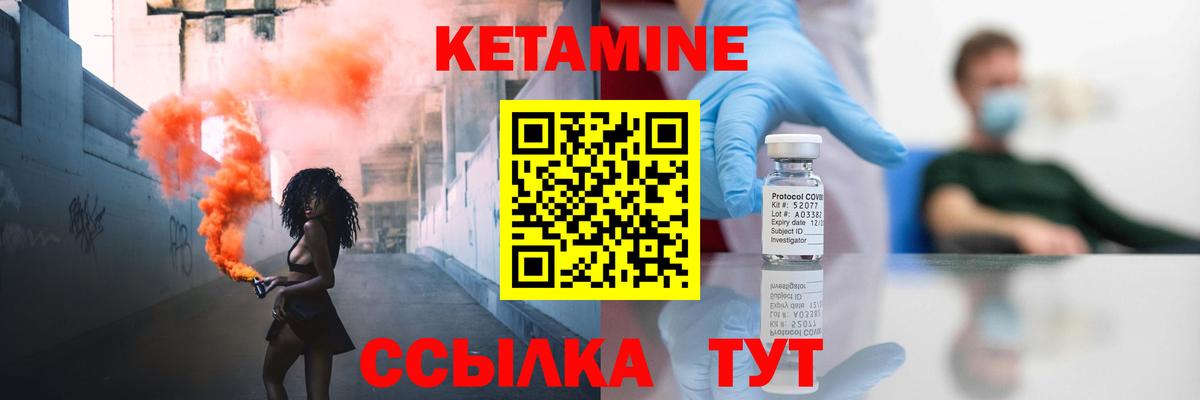 Удомля  Кетамин VHQ  Вход с VPN 