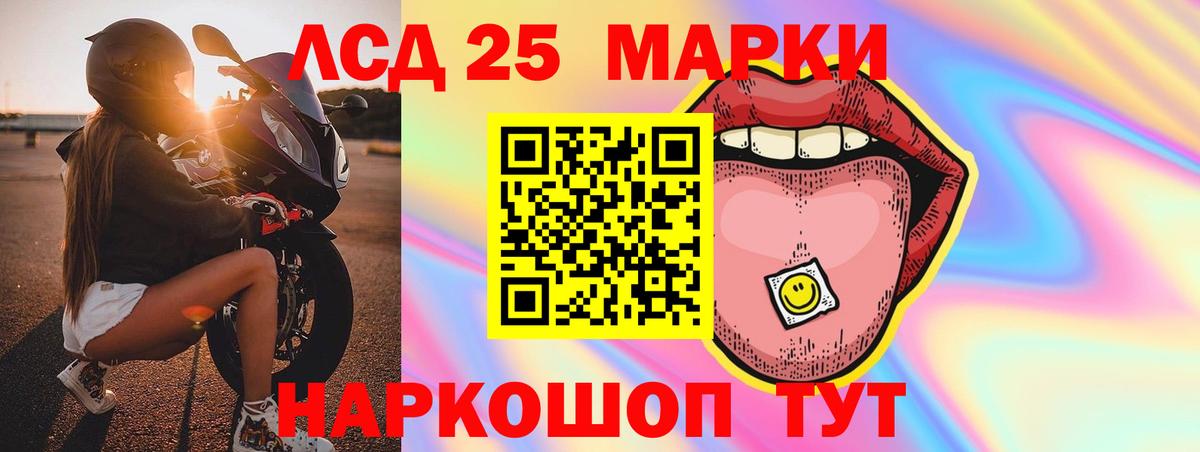 Лсд 25 экстази ecstasy  ЛСД экстази кислота  Вход с VPN  Удомля 