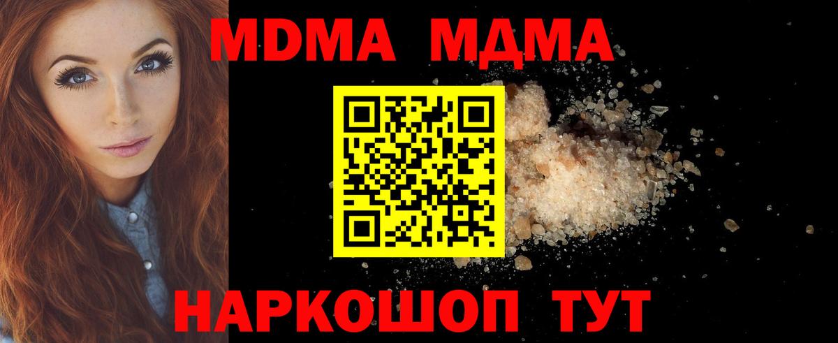 MDMA VHQ Удомля