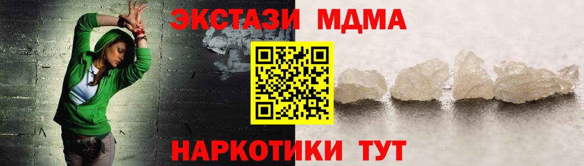 МДМА VHQ  Вход с VPN  Удомля 