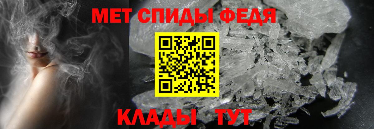 МЕТАМФЕТАМИН  МЕТАМФЕТАМИН Methamphetamine  Вход с VPN  Удомля  МЕТАМФЕТАМИН Methamphetamine 