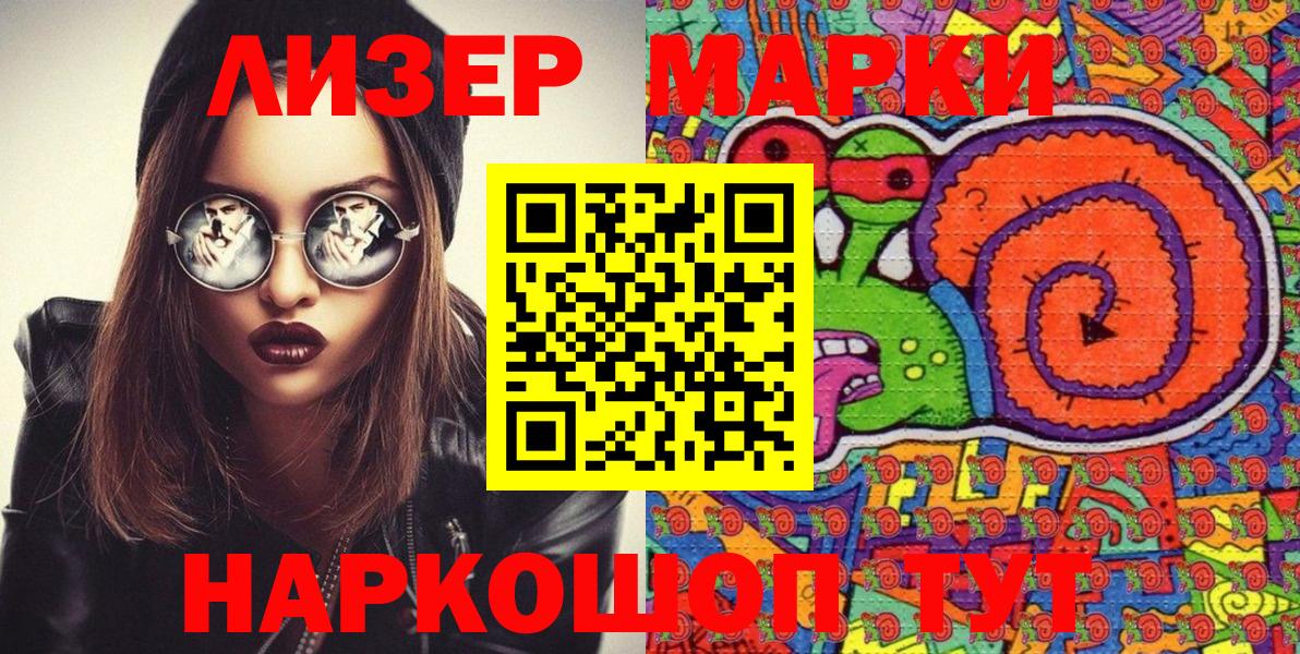 Марки 25I-NBOMe 1,8мг  Вход с VPN  Марки 25I-NBOMe 1,8мг  Марки 25I-NBOMe  купить наркотики цена  Удомля 