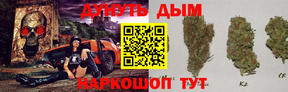 Удомля  МАРИХУАНА MAZAR  Каннабис сатива  Вход с VPN 